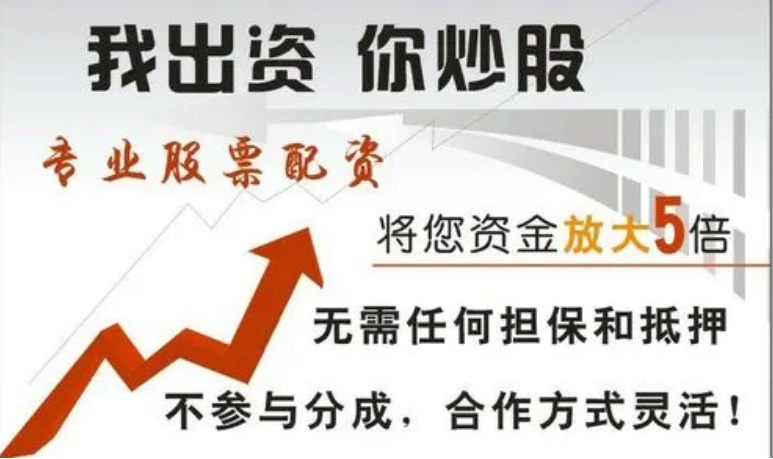 智沪深股票配资平台:安全可靠,助您财富增值