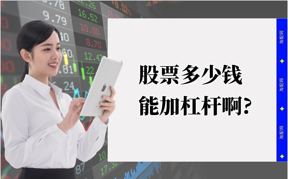 股指期货配资平台推荐:选择最可靠的合作伙伴